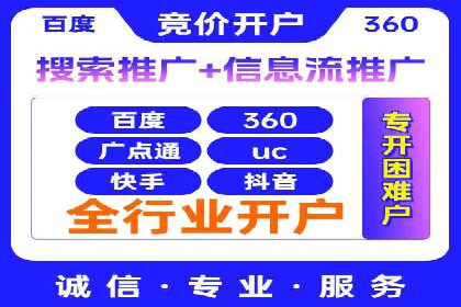 从无到有：百度推广开户操作指南案例